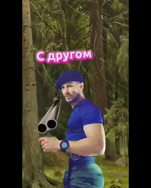 Первая охота с другом