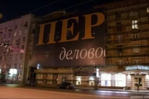 ПЕР деловой