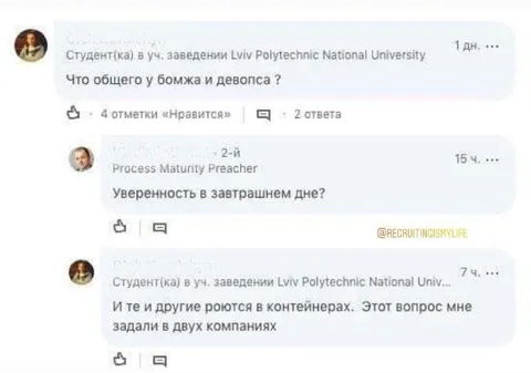 Бомж и девпса в контейнерах