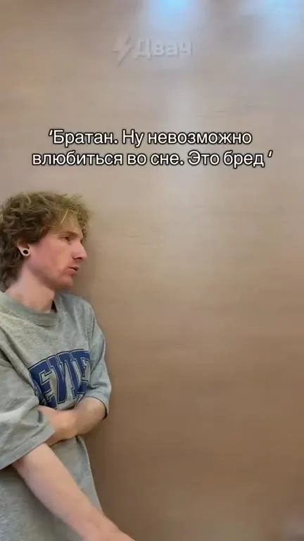 Мой сон после спора о любви