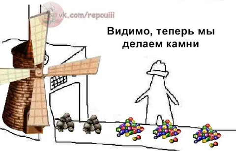 Теперь мы делаем камни