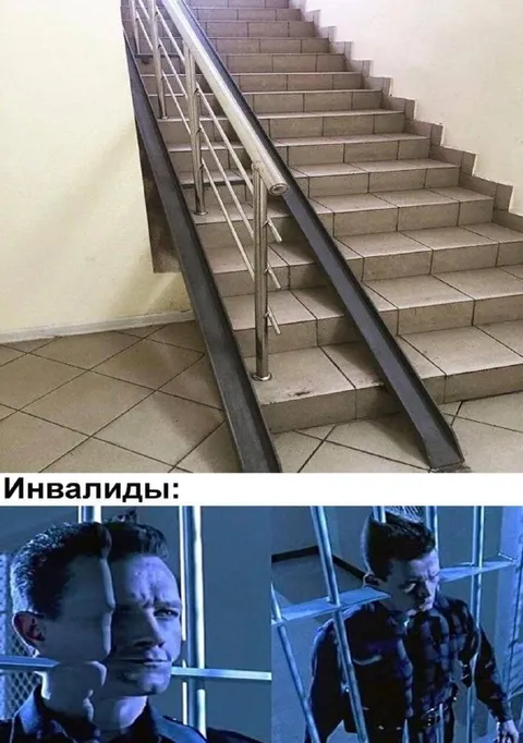 Лестница для инвалидов