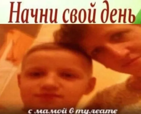 Начни свой день с мамой