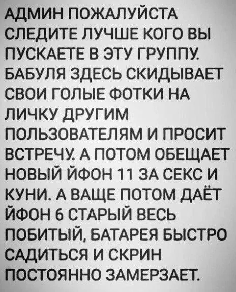 Бабуля просит встречу за айфон