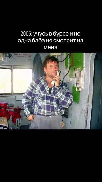 Жизненные планы пошли не так