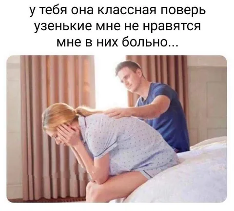 Боль в узкой талии