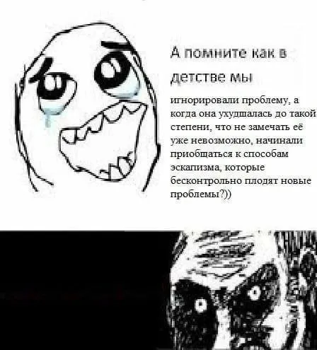 Эскапизм плодит новые проблемы
