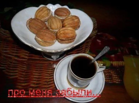 До меня забыли