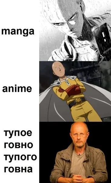 Манга, аниме и тупое говно