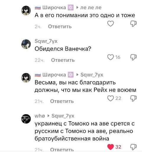 Братубийственная война на Аве