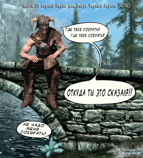 Где тебя собрать?