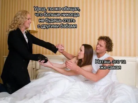 Урод опять попался на измене