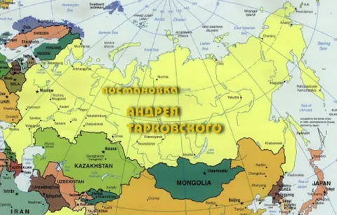 Постановка Андрея Тарковского