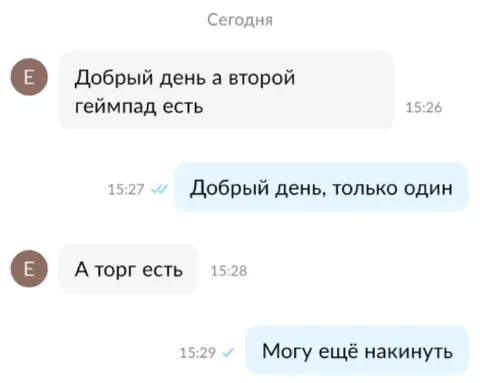 Второй геймпад и торг