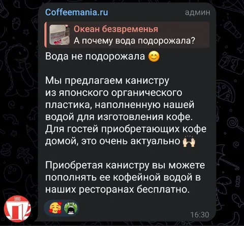 Канистра японской воды для кофе