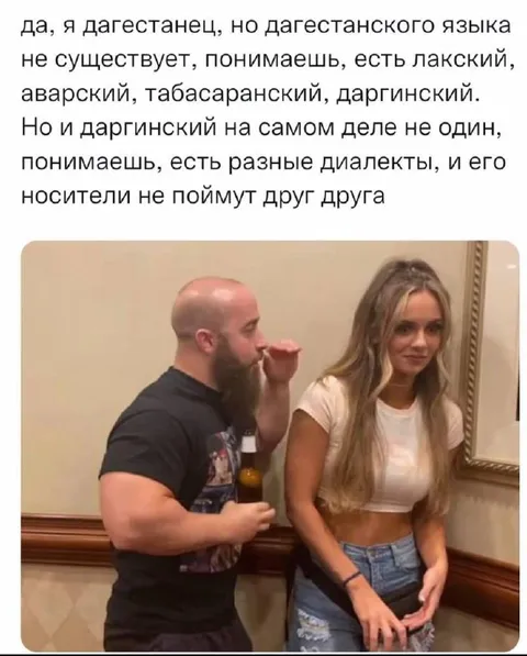 Дагестанец объясняет языки