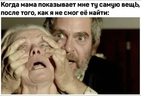 Когда мама показывает вещь