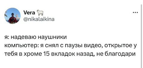 Компьютер напоминает про вкладки