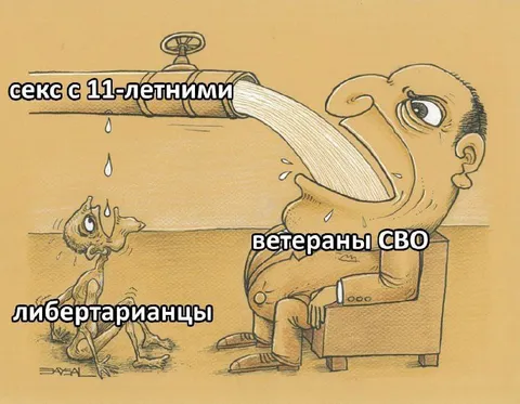 Ветераны СВО и либертарианцы