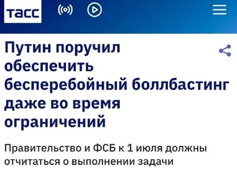 Бесперебойный боллбастинг при ограничениях