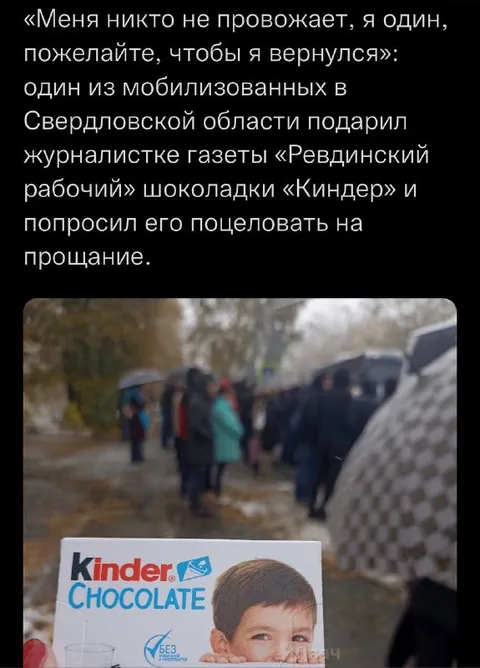 Поцелуй на прощание