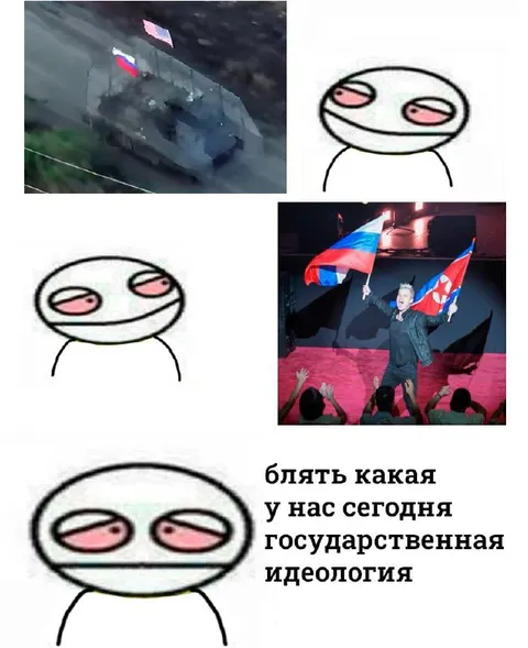 Государственная идеология сегодня