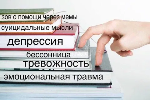 Зов о помощи через мемы