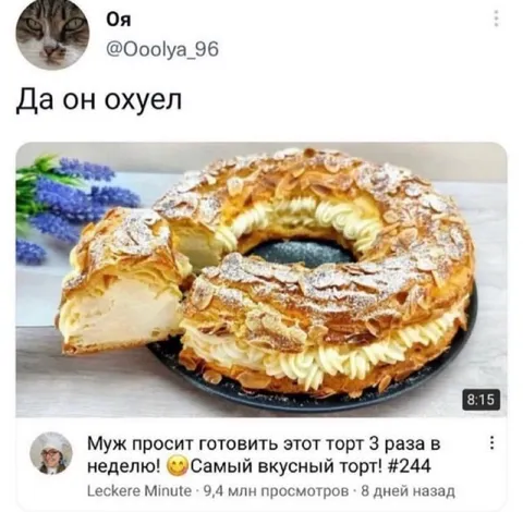 Муж просит торт три раза в неделю