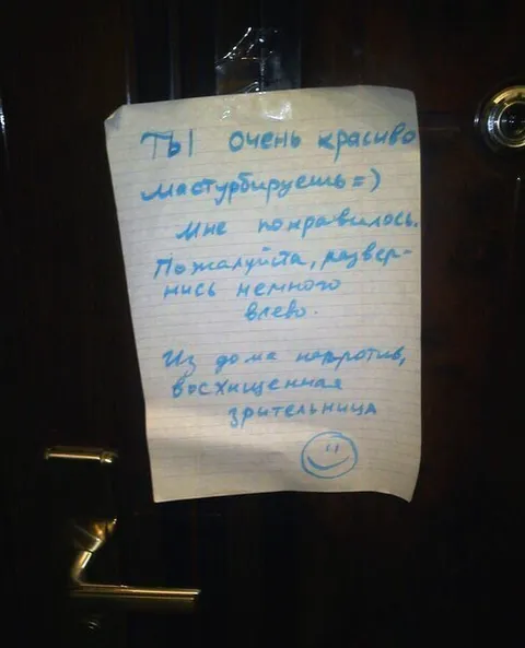 Восхищённая зрительница напротив
