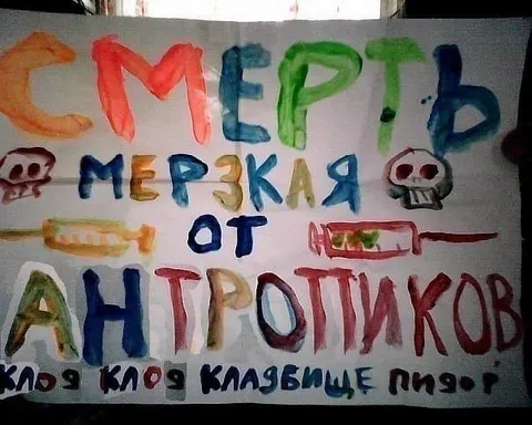 Детская надпись о смерти