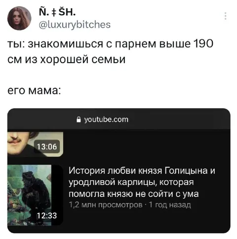 Мама парня из хорошей семьи