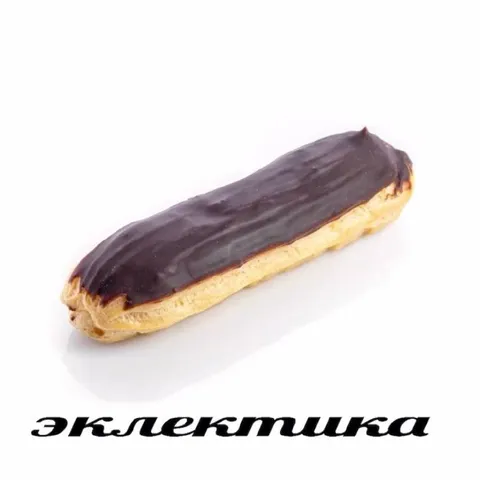 Эклектика с эклером