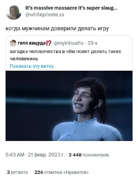 Когда мужчинам доверили делать игру