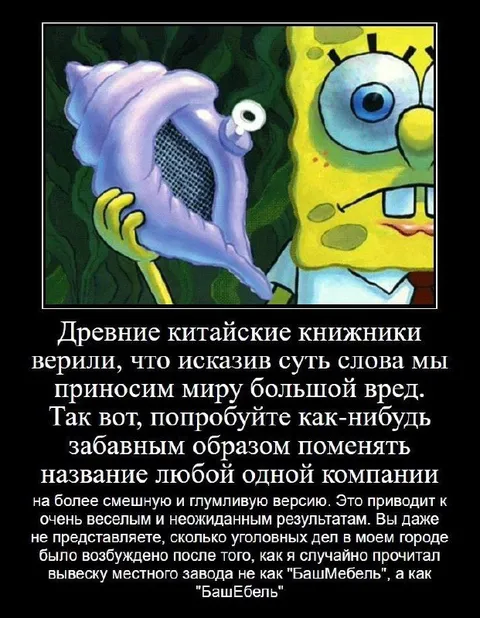 БашМебель превращается в БашЕбель
