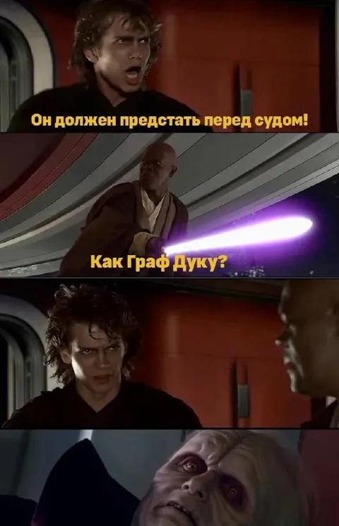 Граф Дуку предстанет перед судом