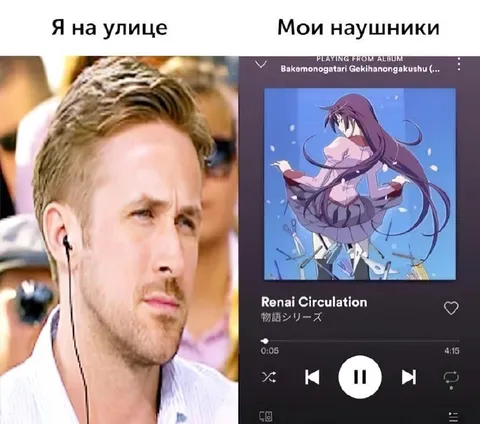 Я на улице и мои наушники