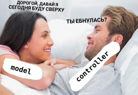Когда модель решила быть сверху