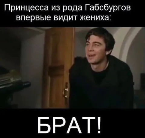 Принцесса Габсбургов встречает жениха