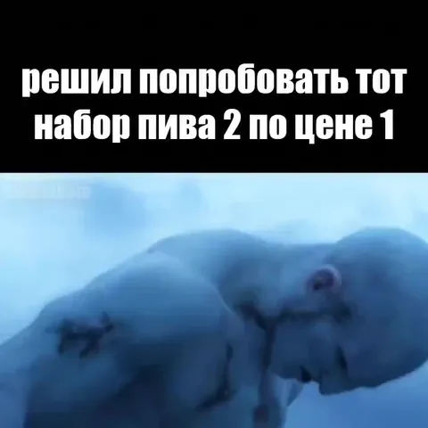 Набор пива 2 по цене 1