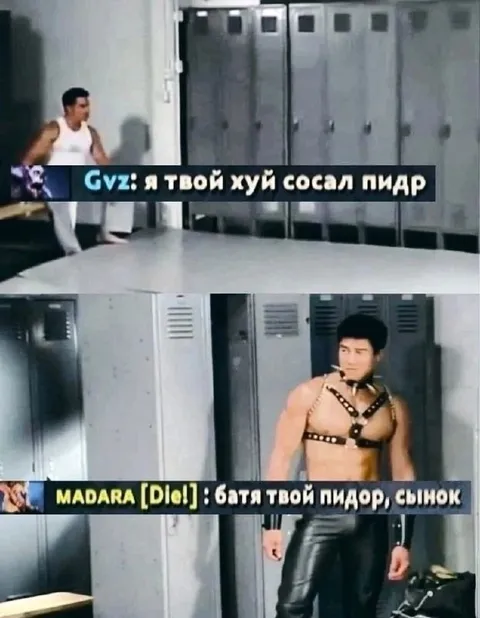Батя твой пидор, сынок