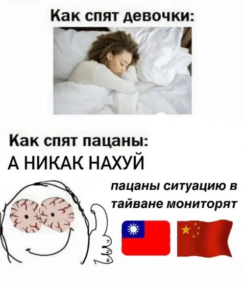 Как спят пацаны