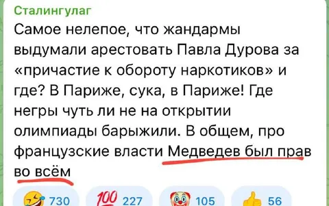 Медведев был прав во всём