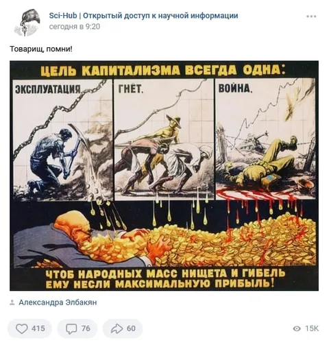Цель капитализма — максимальная прибыль
