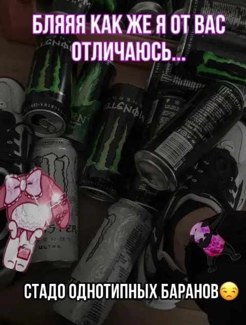 Как же я от вас отличаюсь