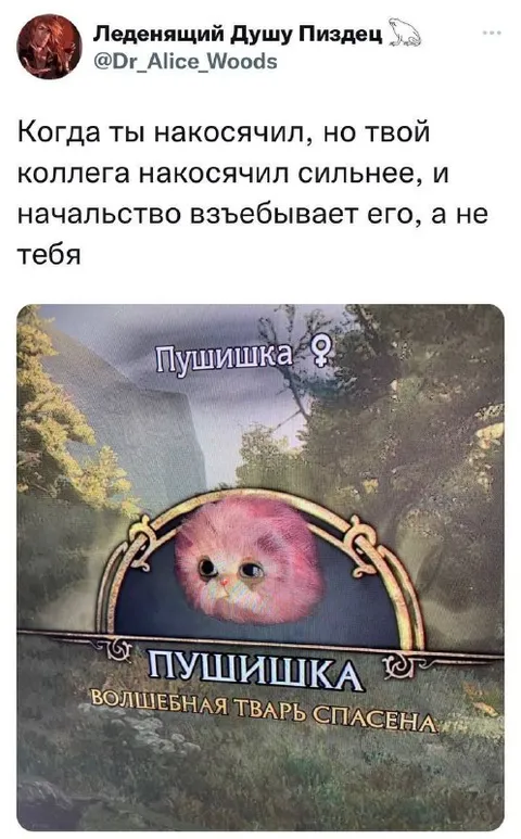Когда коллега накосячил сильнее