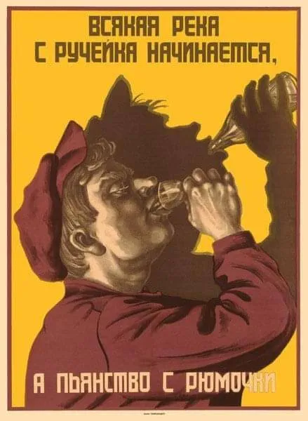 Всякая река с ручейка начинается