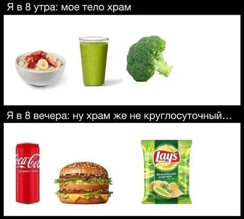 Здоровое питание утром и вечером