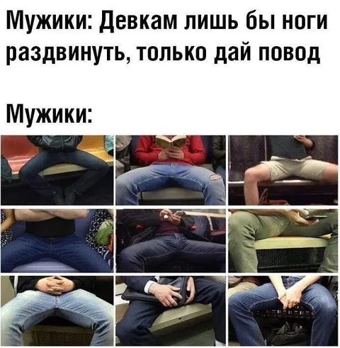 Мужики всегда найдут повод