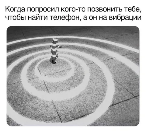 Телефон на вибрации
