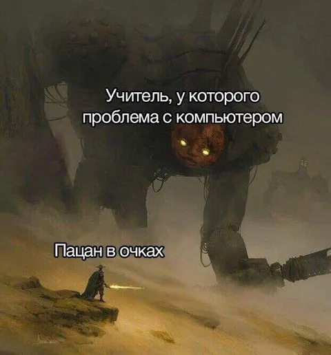 Учитель с проблемой компьютера